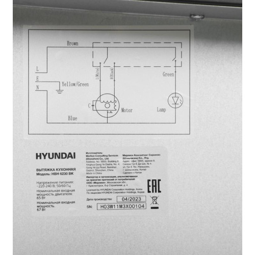 Вытяжка встраиваемая/ Вытяжка встраиваемая Hyundai HBH 6230 BK черный управление: кулисные переключатели (1 мотор)