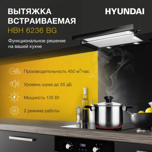 Вытяжка встраиваемая/ Вытяжка встраиваемая Hyundai HBH 6236 BG черный управление: кулисные переключатели (1 мотор)