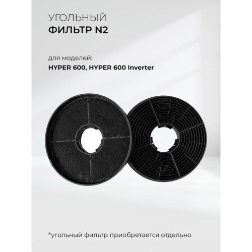 Вытяжка встраиваемая/ Вытяжка встраиваемая Lex Hyper 600 Inverter BL черный управление: кнопочное (1 мотор)