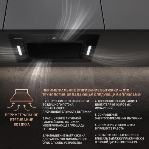 Вытяжка встраиваемая/ Вытяжка встраиваемая Weissgauff Aura 1350 черный управление: сенсорное (1 мотор)