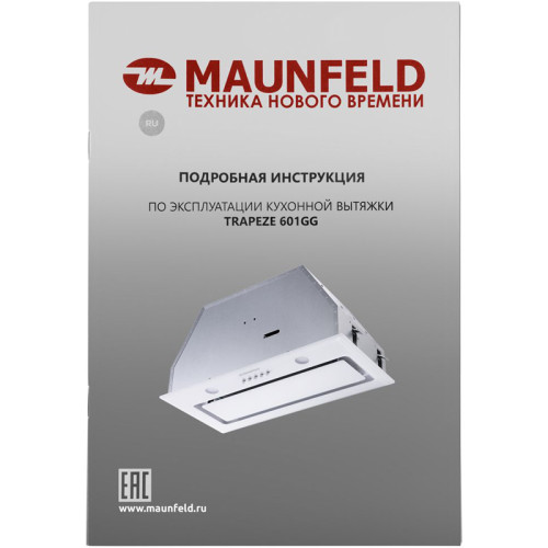 Кухонная вытяжка MAUNFELD/ Кухонная вытяжка MAUNFELD TRAPEZE 601GG WHITE Кухонная вытяжка MAUNFELD TRAPEZE 601GG, полновстраиваемая, 3 скорости, 1150 м3/ч, механическое управление, уровень шума 54 дБ, цвет белый