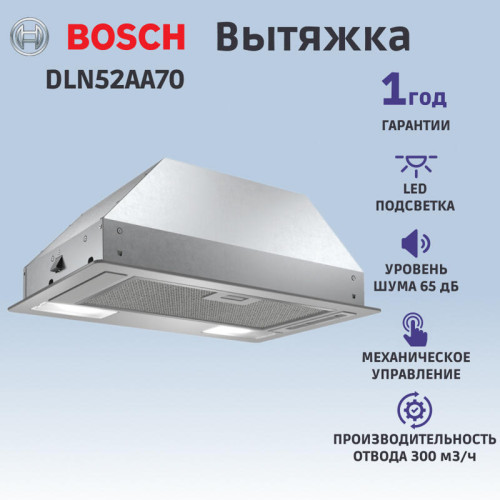 Встраивамая вытяжка, производительность до 302 м3/ч., 2 мотора, 3 ступен и + интенсивный режим, LED-освещение (2 х 2,15 Вт), ползунковый переключатель