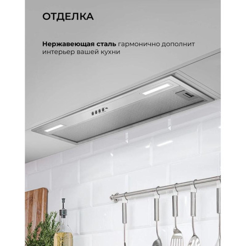 Вытяжка встраиваемая/ Вытяжка встраиваемая Lex Hyper 900 Inverter IX нержавеющая сталь управление: кнопочное (1 мотор)