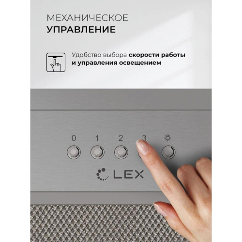 Вытяжка встраиваемая/ Вытяжка встраиваемая Lex Hyper 600 Inverter IX нержавеющая сталь управление: кнопочное (1 мотор)