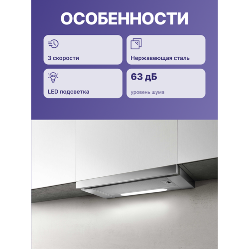Встраиваемые вытяжки ELICA/ Встраиваемая, 60 см, электронное управление, 1200 куб. м. , нержавеющая сталь Встраиваемые вытяжки ELICA/ Встраиваемая, 60 см, электронное управление, 1200 куб. м. , нержавеющая сталь