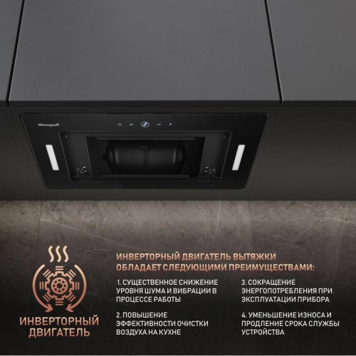 Вытяжка встраиваемая/ Вытяжка встраиваемая Weissgauff Aura 1350 черный управление: сенсорное (1 мотор)