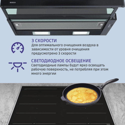Serie 2, встраивамая вытяжка с выдвижным экраном, 60 см, цвет черный, производительность до 300 м3/ч, режим отвода/циркуляции, 3 ступени мощности, кулисные переключатели, LED-освещение Serie 2, встраивамая вытяжка с выдвижным экраном, 60 см, цвет черный, производительность до 300 м3/ч, режим отвода/циркуляции, 3 ступени мощности, кулисные переключатели, LED-освещение