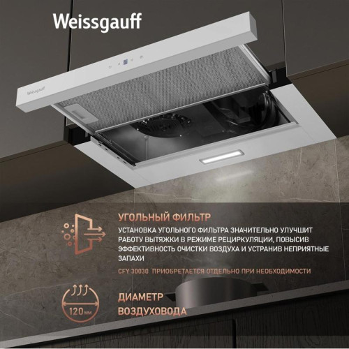 Вытяжка встраиваемая/ Вытяжка встраиваемая Weissgauff TEL 600 TC WH белый управление: сенсорное (1 мотор)