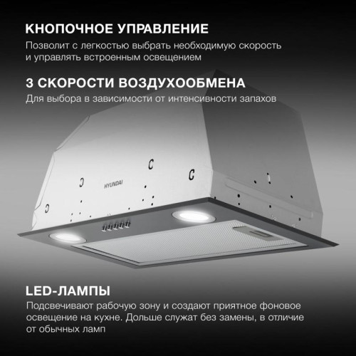 Вытяжка встраиваемая/ Вытяжка встраиваемая Hyundai HBB 6033 BK черный управление: кнопочное (1 мотор)