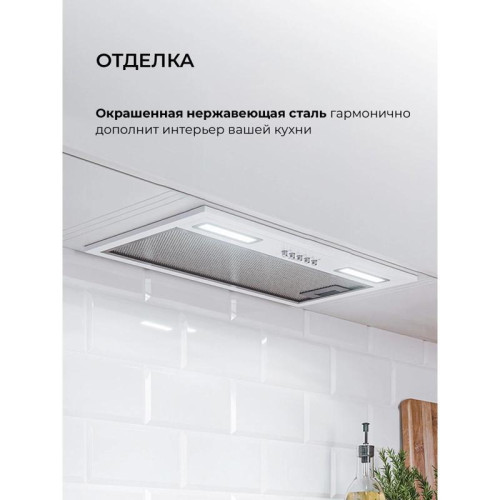 Вытяжка встраиваемая/ Вытяжка встраиваемая Lex Hyper 600 Inverter WH белый управление: кнопочное (1 мотор)