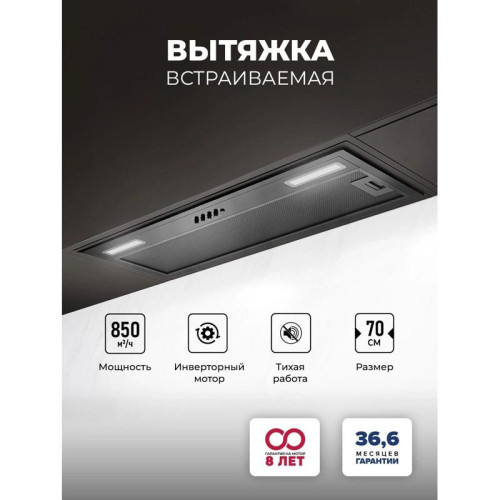 Вытяжка встраиваемая/ Вытяжка встраиваемая Lex Hyper 900 Inverter BBL черный управление: кнопочное (1 мотор)