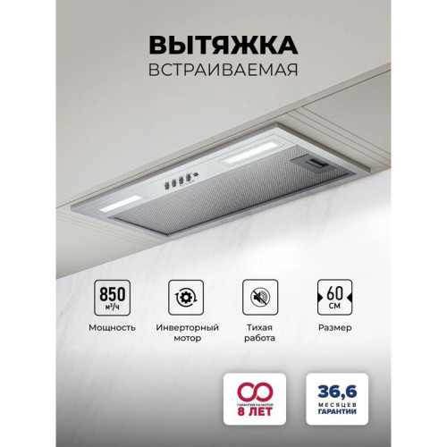 Вытяжка встраиваемая/ Вытяжка встраиваемая Lex Hyper 600 Inverter IX нержавеющая сталь управление: кнопочное (1 мотор)