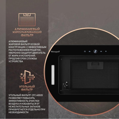 Вытяжка встраиваемая/ Вытяжка встраиваемая Weissgauff Aura 1350 черный управление: сенсорное (1 мотор)