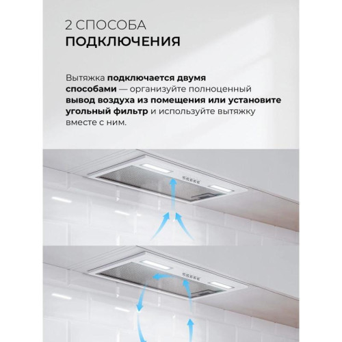 Вытяжка встраиваемая/ Вытяжка встраиваемая Lex Hyper 600 Inverter WH белый управление: кнопочное (1 мотор)