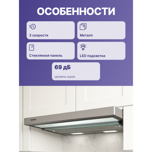 Serie 2, встраивамая вытяжка с выдвижным экраном, 60 см, серебристый металлик, производительность до 300 м3/ч, режим отвода/циркуляции, 3 ступени мощности, кулисные переключатели, LED-освещение Serie 2, встраивамая вытяжка с выдвижным экраном, 60 см, серебристый металлик, производительность до 300 м3/ч, режим отвода/циркуляции, 3 ступени мощности, кулисные переключатели, LED-освещение