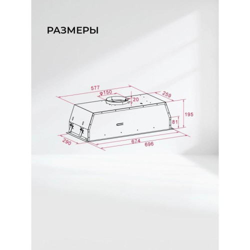 Вытяжка встраиваемая/ Вытяжка встраиваемая Lex Hyper 900 Inverter BBL черный управление: кнопочное (1 мотор)