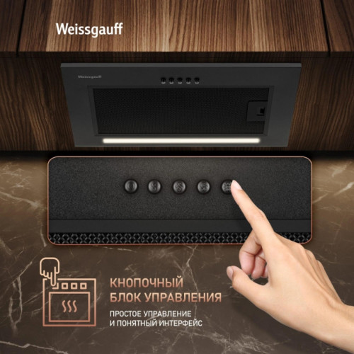 Вытяжка встраиваемая/ Вытяжка встраиваемая Weissgauff Box 450 PB BL черный управление: кнопочное (1 мотор)