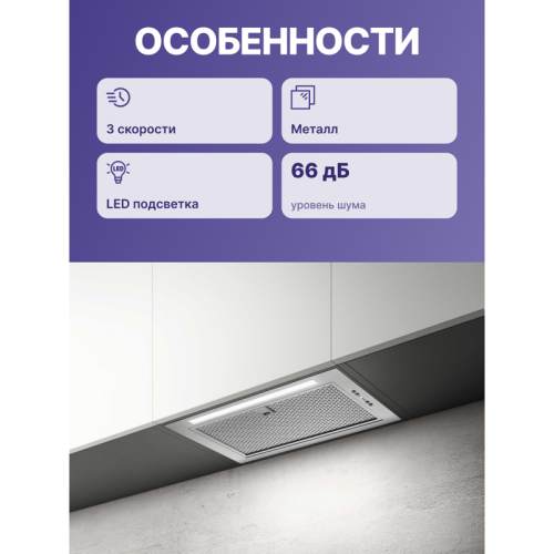 Встраиваемая вытяжка/ 52 см, 1300 м3/ч, отвод/рециркуляция, Нержавеющая сталь Встраиваемая вытяжка/ 52 см, 1300 м3/ч, отвод/рециркуляция, Нержавеющая сталь