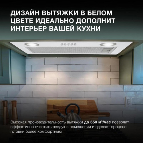 Вытяжка встраиваемая/ Вытяжка встраиваемая Hyundai HBB 6033 W белый управление: кнопочное (1 мотор)