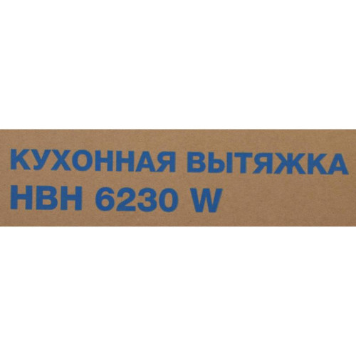 Вытяжка встраиваемая/ Вытяжка встраиваемая Hyundai HBH 6230 W белый управление: кулисные переключатели (1 мотор)