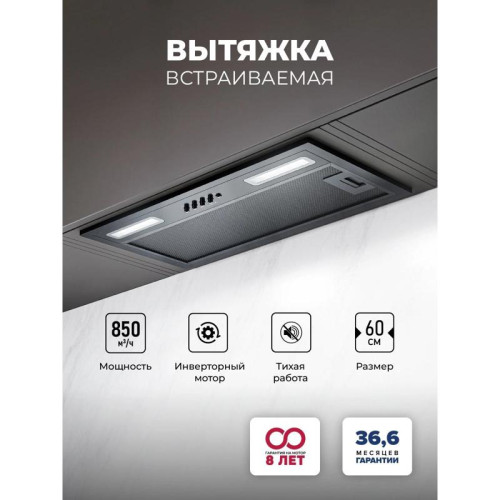 Вытяжка встраиваемая/ Вытяжка встраиваемая Lex Hyper 600 Inverter BBL черный управление: кнопочное (1 мотор)