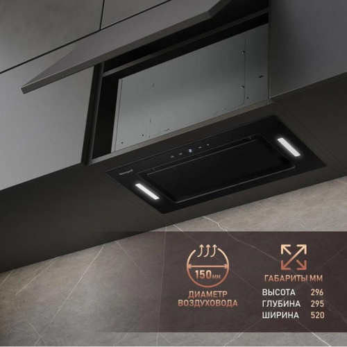 Вытяжка встраиваемая/ Вытяжка встраиваемая Weissgauff Aura 1350 черный управление: сенсорное (1 мотор)
