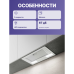 Встраиваемая вытяжка ELICA/ Встраиваемая, 52 см, 750 м3/ч, белая