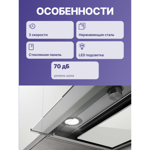 Вытяжки ELICA/ Вытяжки ELICA BOX IN PLUS IXGL/A/60-PRF0097795A Декоративный дизайн, 60 см, 1000 куб.м., механическое поворотное управление, нержавеющая сталь+белое стекло