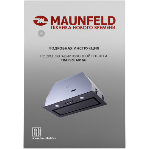 Кухонная вытяжка MAUNFELD/ Кухонная вытяжка MAUNFELD TRAPEZE 601GG BLACK Кухонная вытяжка MAUNFELD TRAPEZE 601GG, полновстраиваемая, 3 скорости, 1150 м3/ч, механическое управление, уровень шума 54 дБ, цвет черный
