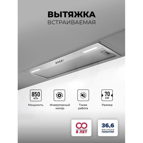 Вытяжка встраиваемая/ Вытяжка встраиваемая Lex Hyper 900 Inverter IX нержавеющая сталь управление: кнопочное (1 мотор)