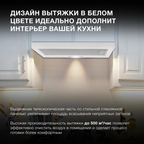 Вытяжка встраиваемая/ Вытяжка встраиваемая Hyundai HBH 6235 WG белый управление: кнопочное (1 мотор)