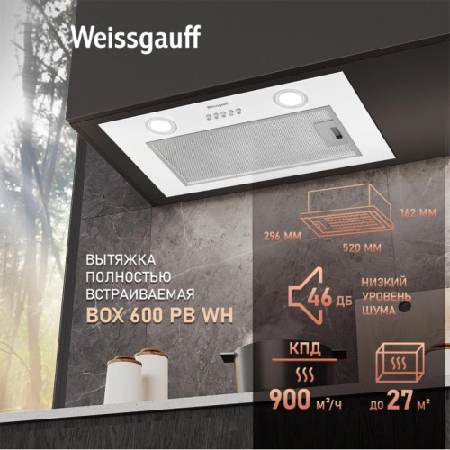 Вытяжка встраиваемая/ Вытяжка встраиваемая Weissgauff Box 600 PB WH белый управление: кнопочное (1 мотор) Вытяжка встраиваемая/ Вытяжка встраиваемая Weissgauff Box 600 PB WH белый управление: кнопочное (1 мотор)