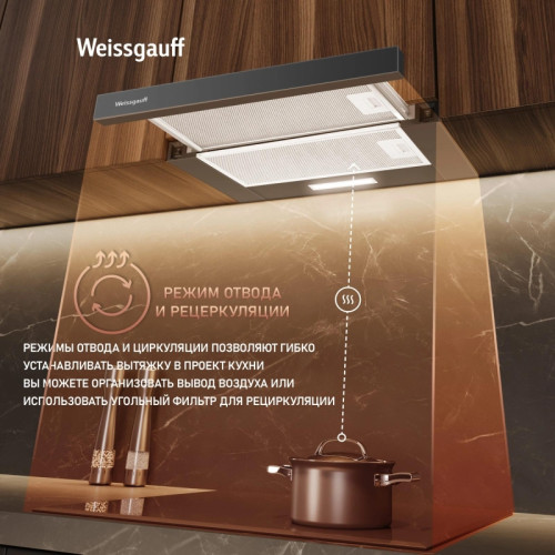 Вытяжка встраиваемая/ Вытяжка встраиваемая Weissgauff TEL 450 Glass черный управление: кулисные переключатели (1 мотор) Вытяжка встраиваемая/ Вытяжка встраиваемая Weissgauff TEL 450 Glass черный управление: кулисные переключатели (1 мотор)