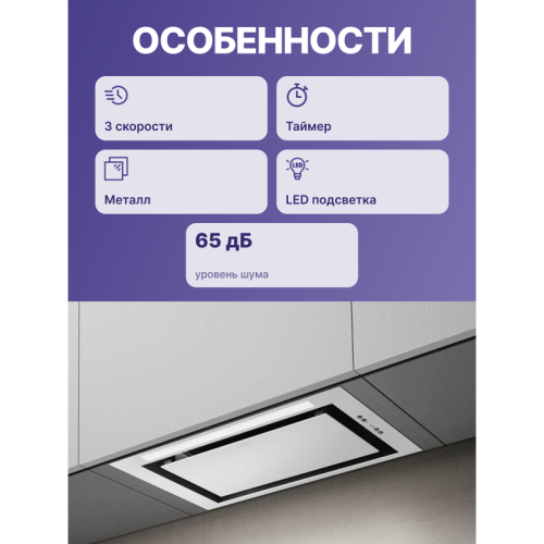Встраиваемый вытяжной шкаф ELICA/ Встраиваемая, 52см, 1050 м3, белая Встраиваемый вытяжной шкаф ELICA/ Встраиваемая, 52см, 1050 м3, белая