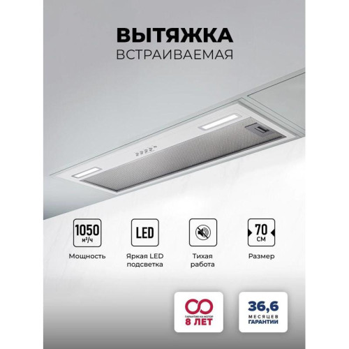 Вытяжка встраиваемая/ Вытяжка встраиваемая Lex Hyper 900 WH белый управление: кнопочное (1 мотор)