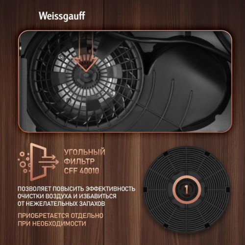 Вытяжка встраиваемая/ Вытяжка встраиваемая Weissgauff Box 450 PB BL черный управление: кнопочное (1 мотор)
