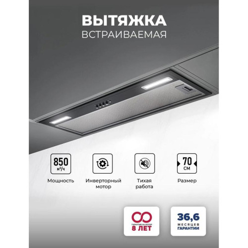 Вытяжка встраиваемая/ Вытяжка встраиваемая Lex Hyper 900 Inverter BL черный управление: кнопочное (1 мотор)