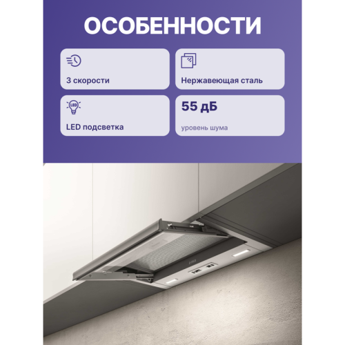 Вытяжка/ 60 см, 900 м3/ч, отвод.рециркуляция, нерж. сталь