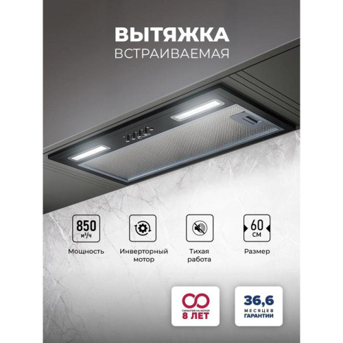 Вытяжка встраиваемая/ Вытяжка встраиваемая Lex Hyper 600 Inverter BL черный управление: кнопочное (1 мотор)
