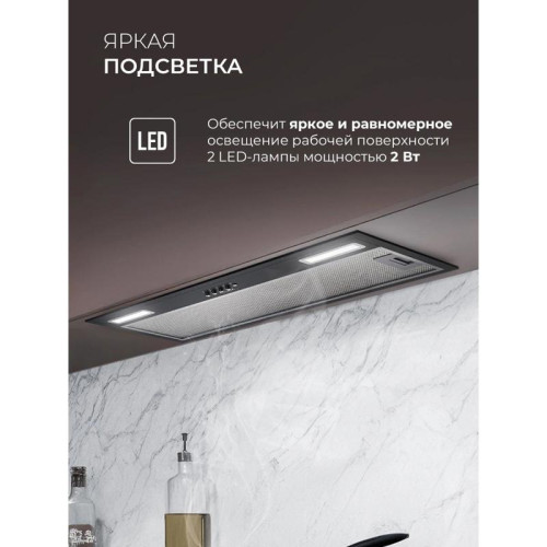 Вытяжка встраиваемая/ Вытяжка встраиваемая Lex Hyper 900 Inverter BL черный управление: кнопочное (1 мотор)