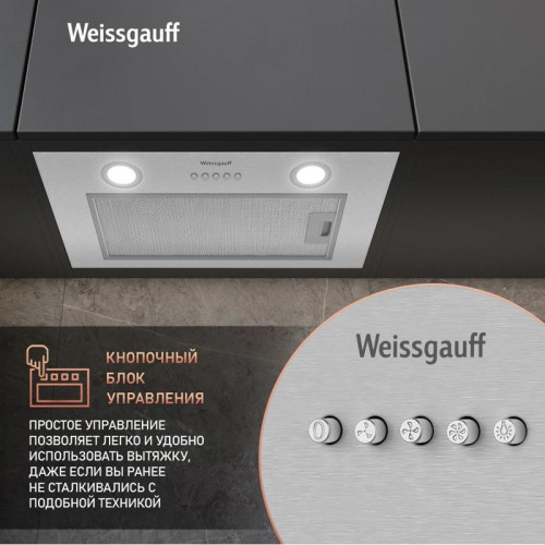 Вытяжка встраиваемая/ Вытяжка встраиваемая Weissgauff Box 600 PB IX нержавеющая сталь управление: кнопочное (1 мотор)