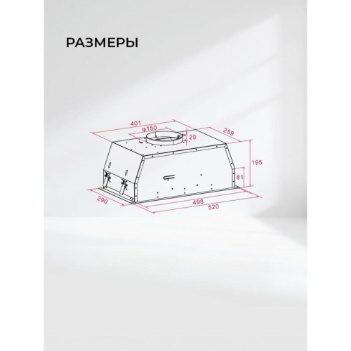 Вытяжка встраиваемая/ Вытяжка встраиваемая Lex Hyper 600 Inverter BL черный управление: кнопочное (1 мотор)