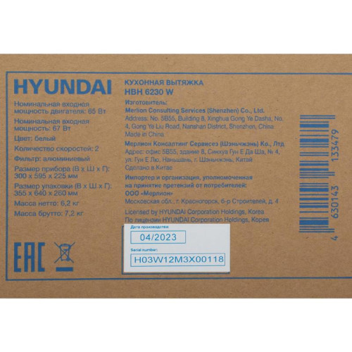 Вытяжка встраиваемая/ Вытяжка встраиваемая Hyundai HBH 6230 W белый управление: кулисные переключатели (1 мотор)