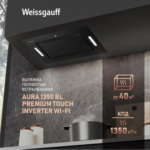 Вытяжка встраиваемая/ Вытяжка встраиваемая Weissgauff Aura 1350 черный управление: сенсорное (1 мотор)