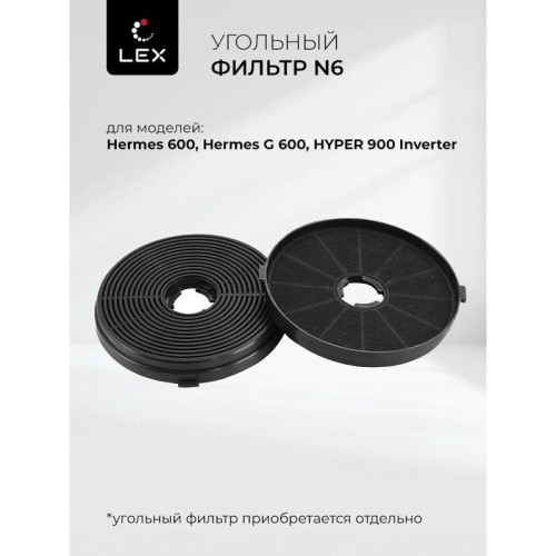 Вытяжка встраиваемая/ Вытяжка встраиваемая Lex Hyper 900 Inverter IX нержавеющая сталь управление: кнопочное (1 мотор)