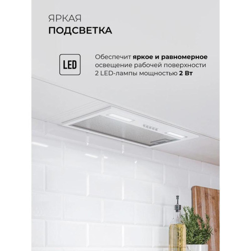 Вытяжка встраиваемая/ Вытяжка встраиваемая Lex Hyper 600 Inverter WH белый управление: кнопочное (1 мотор)