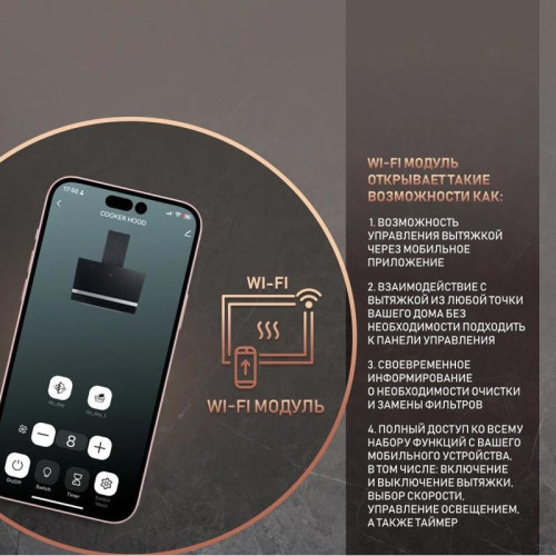 Вытяжка встраиваемая/ Вытяжка встраиваемая Weissgauff Aura 1350 черный управление: сенсорное (1 мотор)