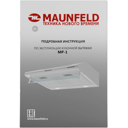 Вытяжка козырьковая Maunfeld MP-1 60 нержавеющая сталь управление: кнопочное (1 мотор) Вытяжка козырьковая Maunfeld MP-1 60 нержавеющая сталь управление: кнопочное (1 мотор)