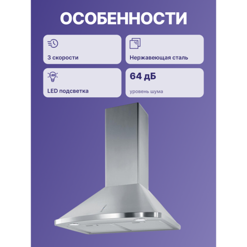 Вытяжки JET AIR/ Купольная, 60 см, 990 куб. м. , нержавеющая сталь