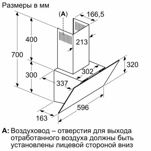 Наклонная, 400 м3/ч, 60см, цвет: черный , touch control